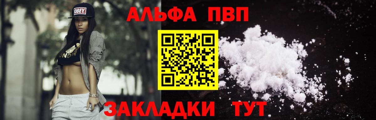 Alfa_PVP Соль  наркота  Вход с VPN  Коркино  Alfa_PVP мука 