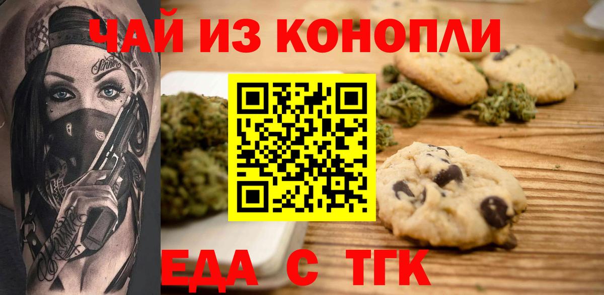 Canna-Cookies конопля  Вход с VPN  Коркино 