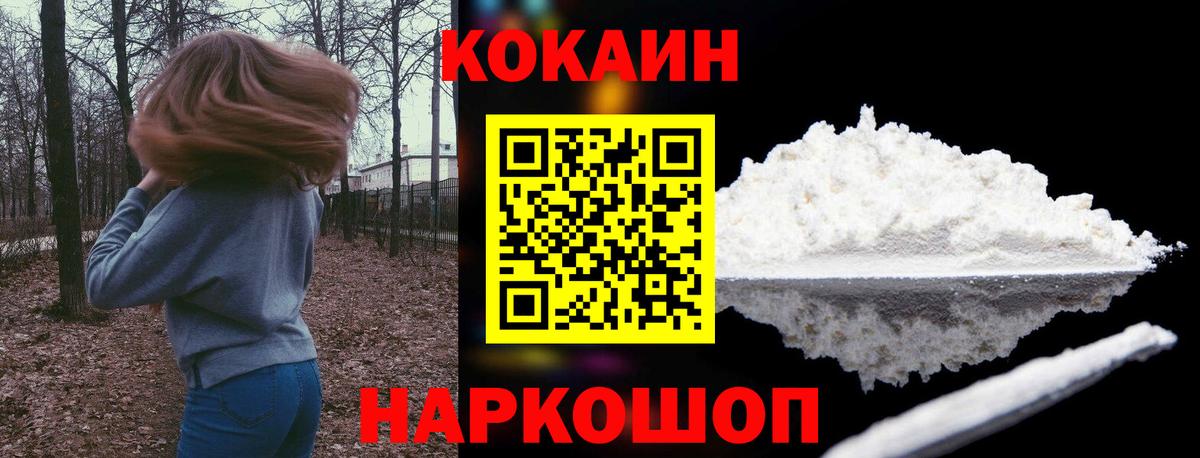 Коркино  Кокаин Fish Scale  где можно купить наркотик  Вход с VPN  Кокаин 98% 