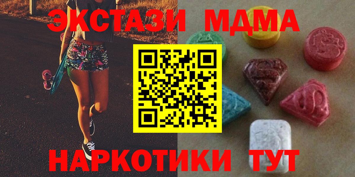 ЭКСТАЗИ  ЭКСТАЗИ ешки  Коркино  Вход с VPN  Экстази 280мг 