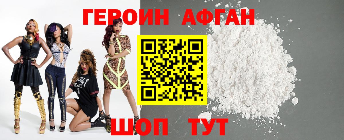 Героин герыч Коркино