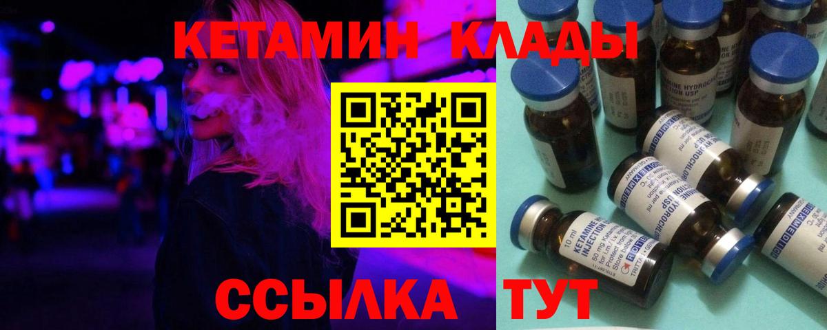 Кетамин ketamine Коркино