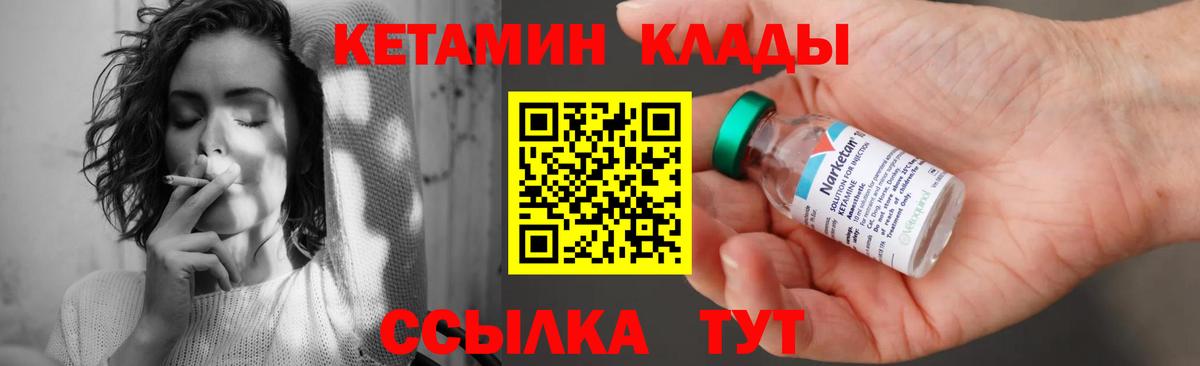 КЕТАМИН ketamine  Вход с VPN  Коркино  Кетамин ketamine 