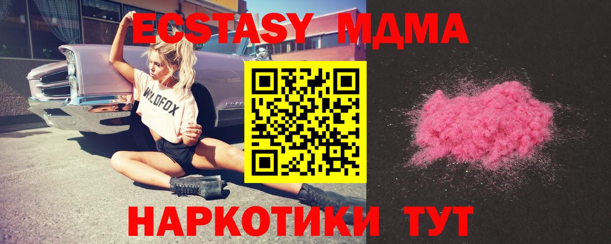 Коркино  МДМА Molly  МДМА  Вход с VPN 