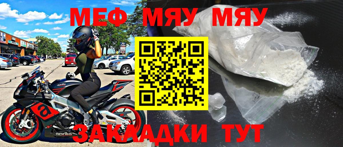 МЕФ VHQ  МЕФ mephedrone  МЯУ-МЯУ  Вход с VPN  Коркино 