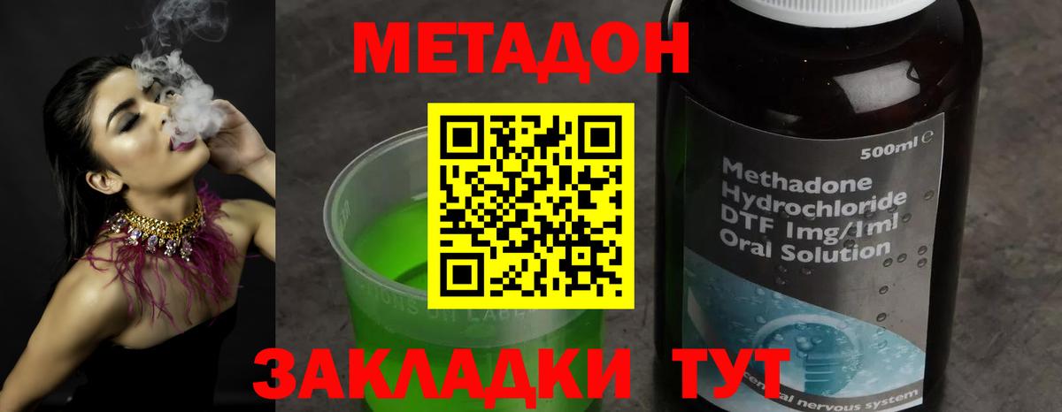 МЕТАДОН кристалл  Метадон мёд  МЕГА рабочий сайт  Коркино  Вход с VPN 