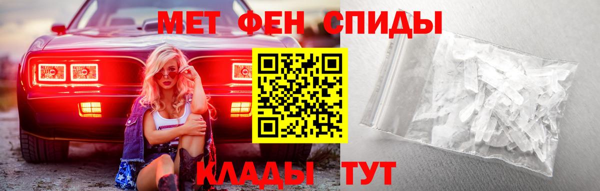 МЕТАМФЕТАМИН Декстрометамфетамин 99.9%  Вход с VPN  Первитин  Коркино 